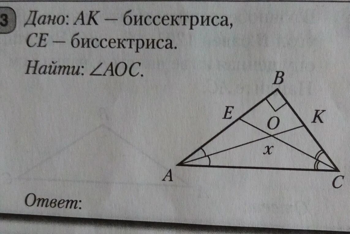 Ob биссектриса угла aoc cod 61 найди. В треугольнике екс еа биссектриса. в треугольнике екс еа биссектриса сравните отрезки. в треугольнике ekc ea биссектриса сравните отрезки ac и ec. в треугольнике екс еа биссектриса сравните отрезки ас и ес решение.