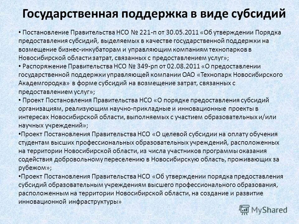 Приказ росавиации для служебного пользования. Правовые основы доходов и расходов бюджетов. Приказ 1527-п росавиации от 17. 2020. Заявку на получение целевой субсидии.
