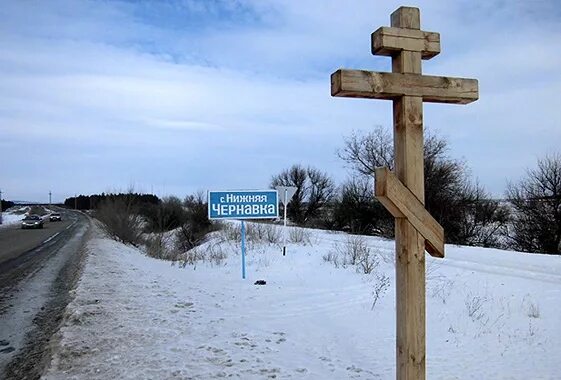 Селе верхняя Чернавка Вольского района. Нижняя Чернавка Вольский район. Нижняя Чернавка Вольский район Саратовская область. Село Чернавка Саратовской губернии. Верхняя чернавка саратовская