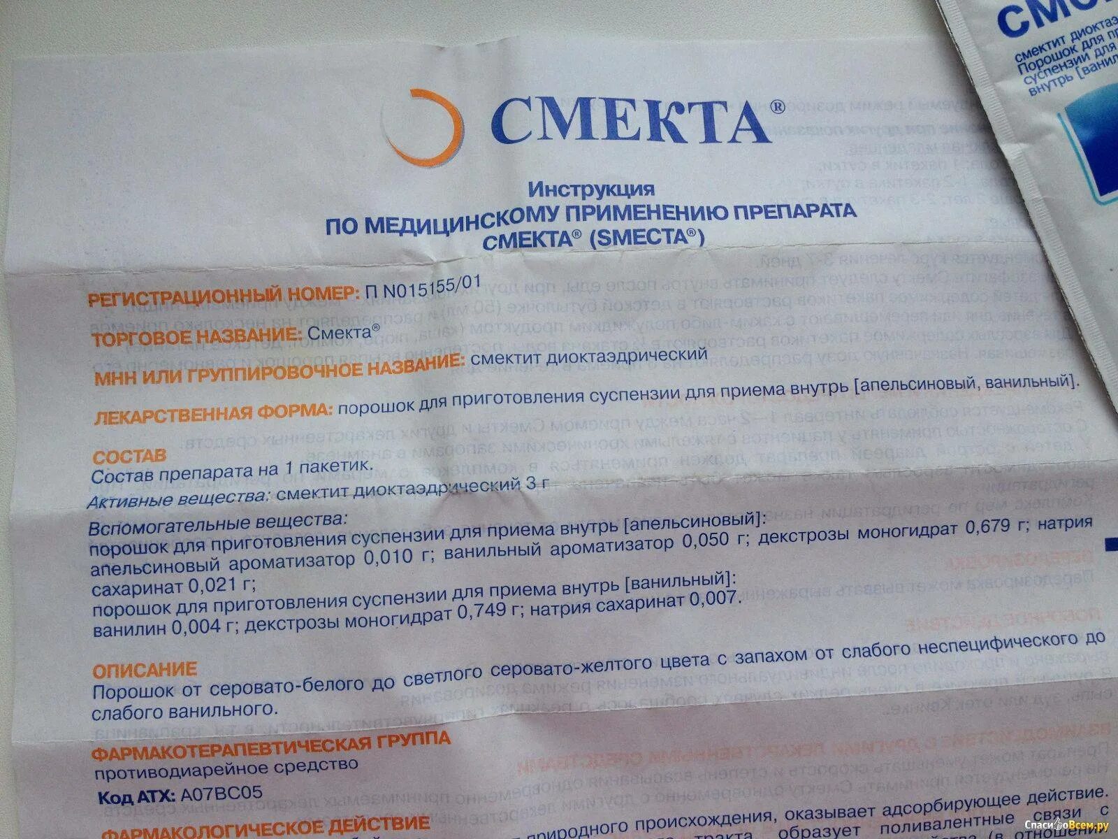 Можно ли смекту детям до года