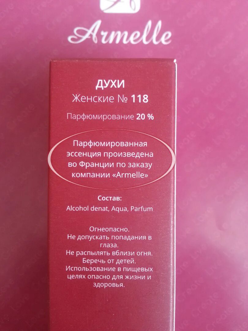 состав женских духов. армель духи аромат 104. духи armelle 134. ноты в ароматах духов. состав женских духов.