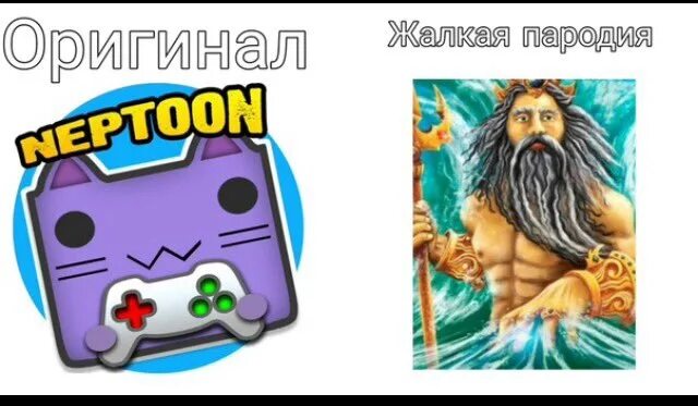 Ютубер нептун. Нептун ЮТУБЕР. The NEPTOON. Нептун блоггер. Нептун блогер картинка.