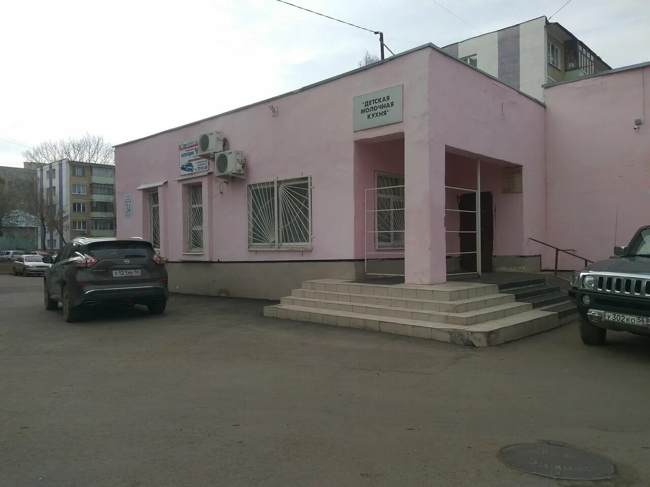 Дружба 3 курск. Улица дружбы 12 оренбург. Дружбы 3/4 оренбург. Детская молочная кухня оренбург. Дружбы 3/4 оренбург.