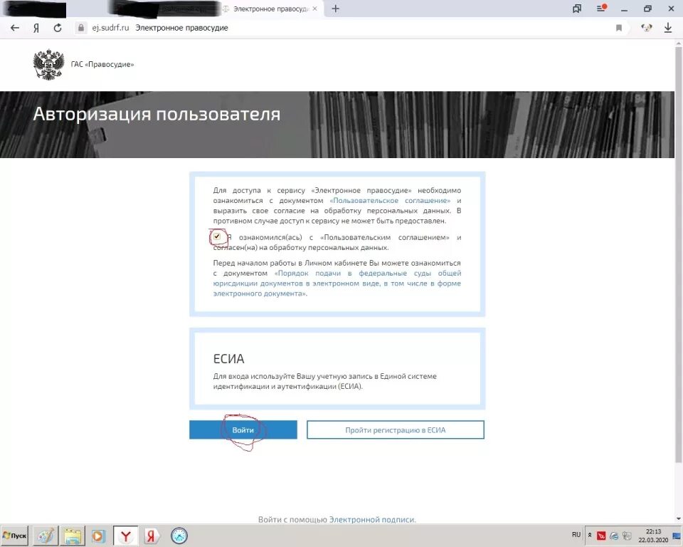 Подача заявления в электронном виде. Подача заявления в суд через госуслуги. Обращение в мировой суд через госуслуги. Подача заявления в суд в электронном виде. Подать в суд через сайт