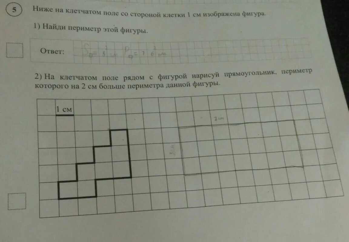 Как найти периметр по клеточкам 4 класс. Фигуры на клетчатом поле. Периметр фигуры на клеточном поле. На клетчатом поле рядом. Прямоугольник на клетчатом поле.