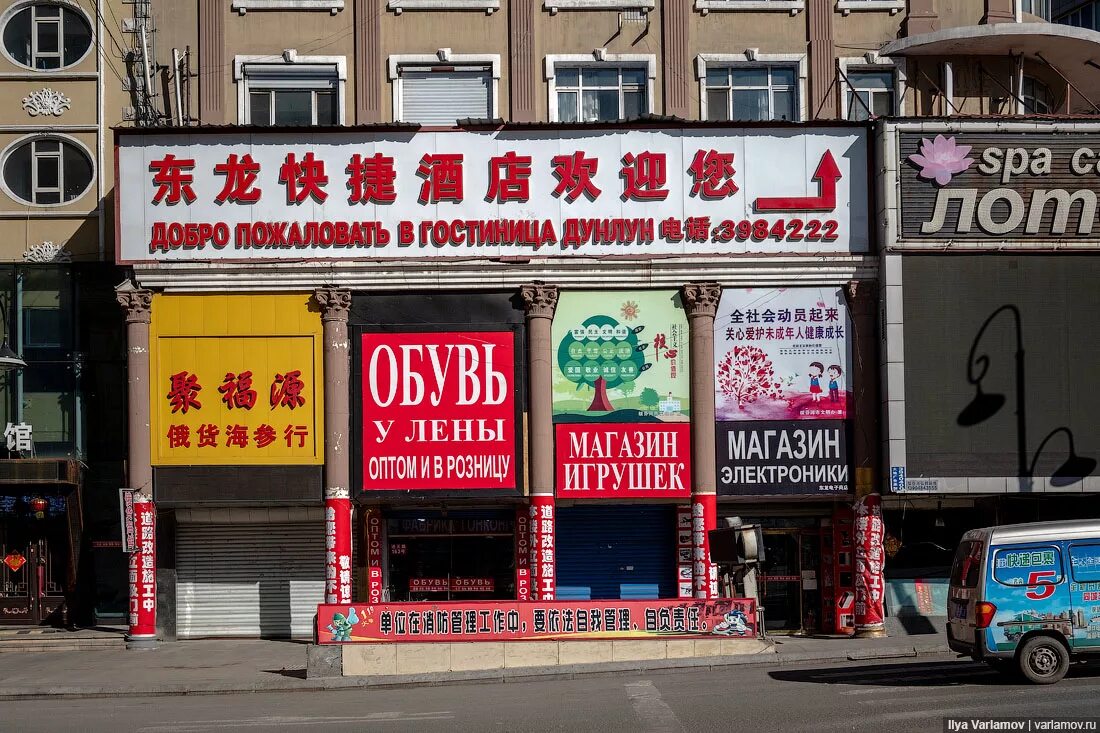 Suifenhe rural commercial bank. Названия китайских магазинов на русском. Русские магазины в Китае. Китайские вывески. Китайские вывески на русском.
