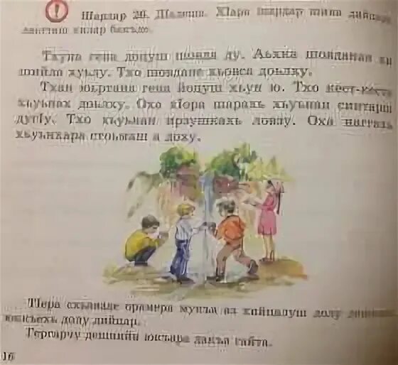 Шардар 2