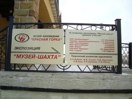 Красная горка кемерово сайт