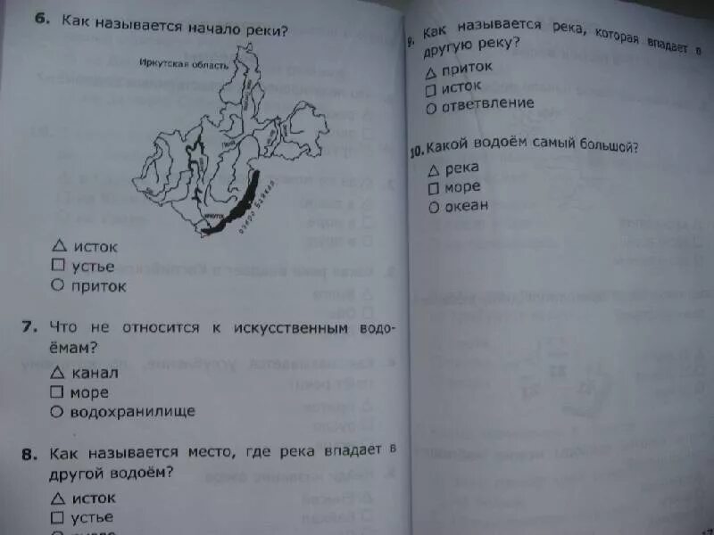 Окружающий мир 2 класс тесты Плешаков. Водные богатства тест. Окружающий мир. Тесты. 2 Класс. Тест окружающий мир водные богатства. Тест по теме водные богатства