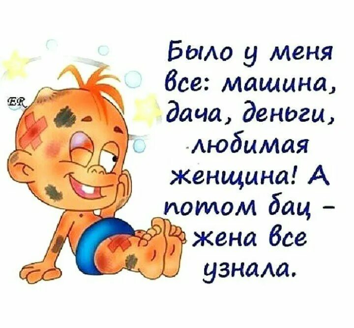 Картинки мужчине для поднятия. Весёлые стихи для поднятия настроения. Прикольные стишки для поднятия настроения мужчине. Прикольные стишки с картинками для поднятия настроения. Стихи для поднятия настроения мужчине и заставить улыбаться.