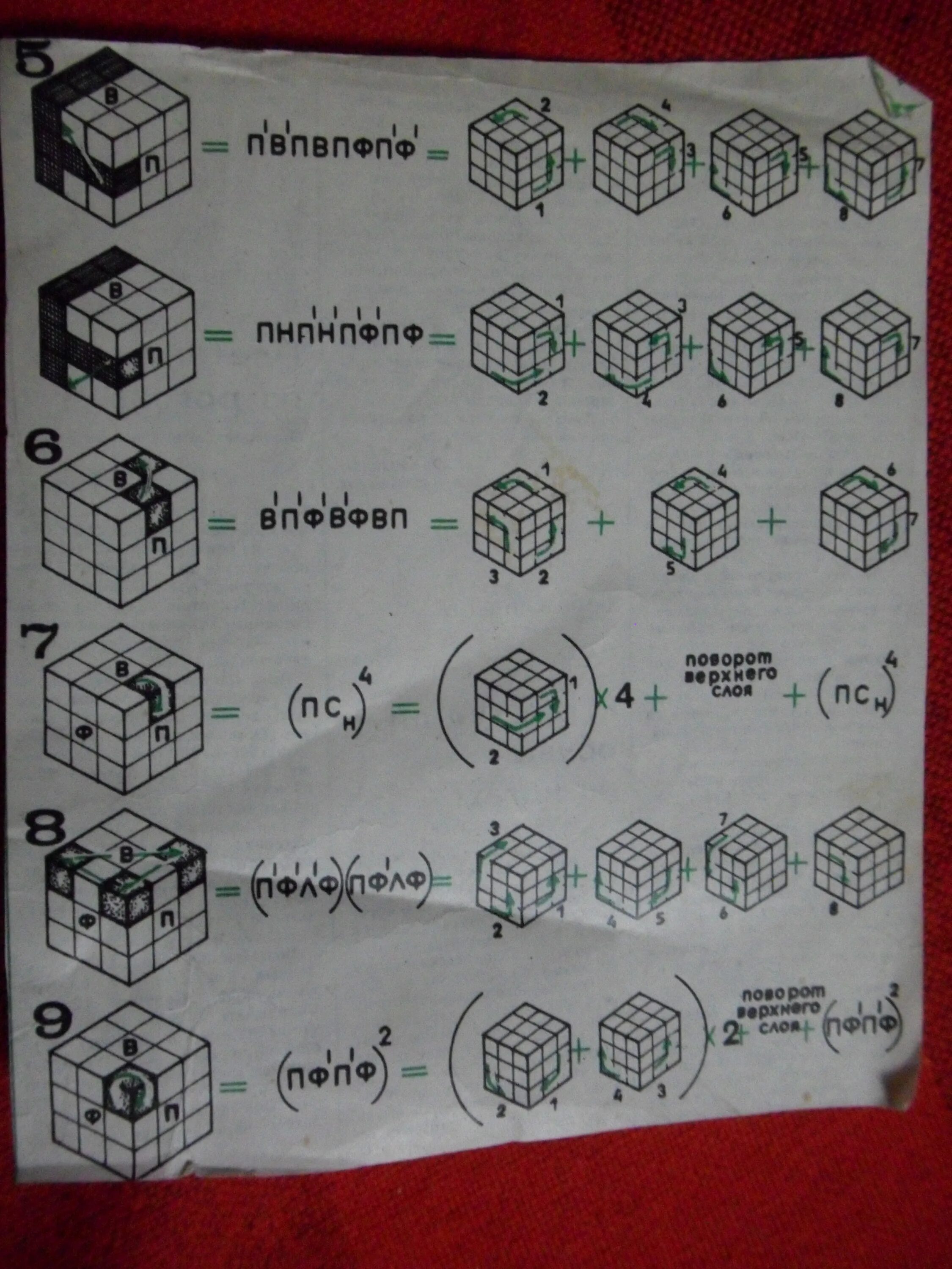 Схема кубика Рубика 3х3. Кубик рубик сборка 3х3. Формула сборки кубика Рубика 3х3. Кубик Рубика 3х3 инструкция правильная.