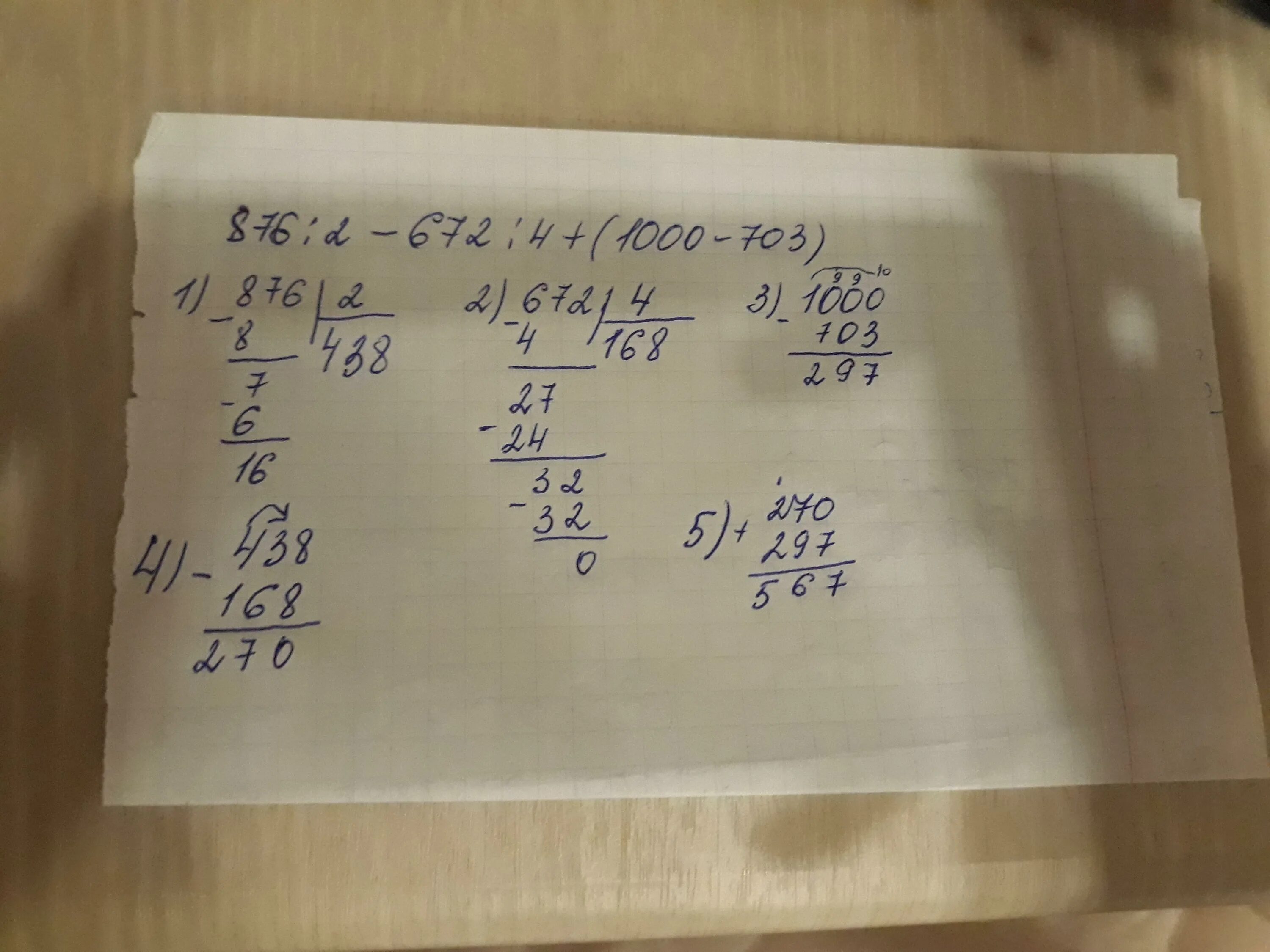 Определи порядок выполнения действий и вычисли. 876 2 В столбик. Вычисли 876 / 2 столбиком. 672 Разделить на 3 столбиком. Сколько будет 315 3