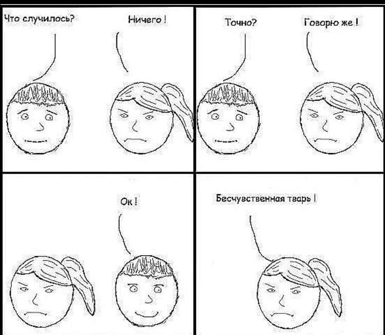 Точно нечего