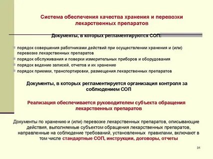 Требований и установить наличие у