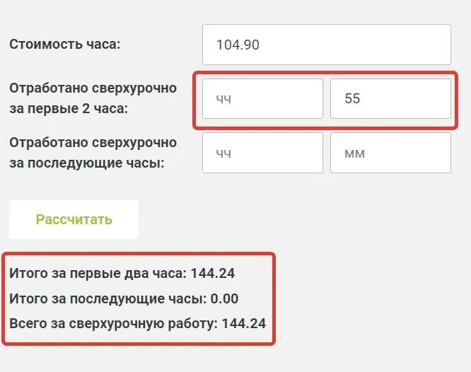 Оплата часами в 2023. Оплата сверхурочной работы. Расчет сверхурочных часов при окладе. Код дохода сверхурочные часы.