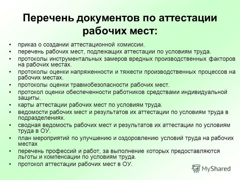 единый перечень продукции. заявление на декларирование товаров в таможню. сроки таможенных процедур таблица. ветеринарный контроль перечень товаров. решение таможни о ктс.