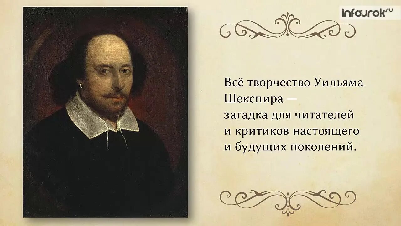 Кому посвятил писатель. Уильям Шекспир. Сонеты. Шекспир в. "сонеты". Стихотворение Шекспира. Шекспир Сонет не блещет новизной.