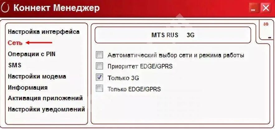 МТС Коннект 3g модем. Что такое номер дозвона на модеме. Настройка модема МТС. Номер дозвона МТС 3g модем.