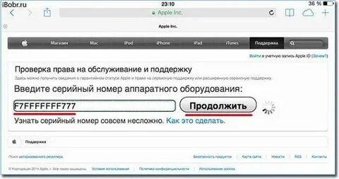 Ведите серийный номер