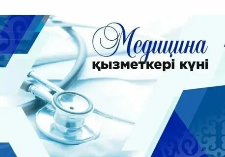 Сексуалды медицина қызметкерлерінің суреттері