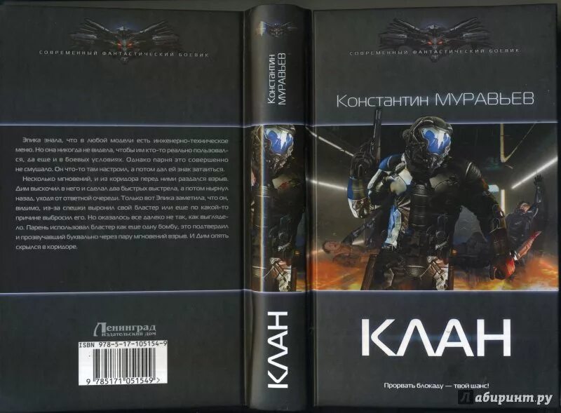 Муравьев циклы книг