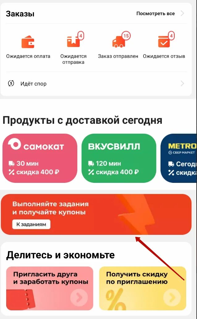 Алиэкспресс промокод на заказ в приложении. Промокод АЛИЭКСПРЕСС. Промокоды АЛИЭКСПРЕСС 2022. Промокод АЛИЭКСПРЕСС на первый.