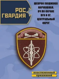 День вго и сг росгвардии