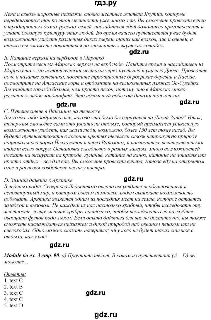 Английский 8 класс страница 90 перевод. Гдз по англ 8 класс ваулина. Гдз английский 8 Spotlight. Английский язык 8 класс Spotlight учебник гдз. Английский 8 класс ваулина спотлайт.