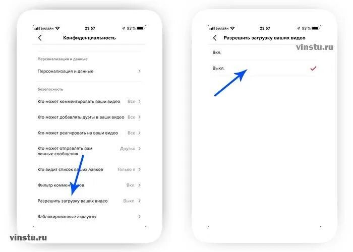 Почему не видно видео в тик. Тик ток настройки. Как настроить сообщения в тик токе. Как сделать сообщения в тик ток. Тик ток конфиденциальность.