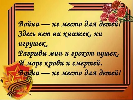 Стихи про войну короткие 9 класс