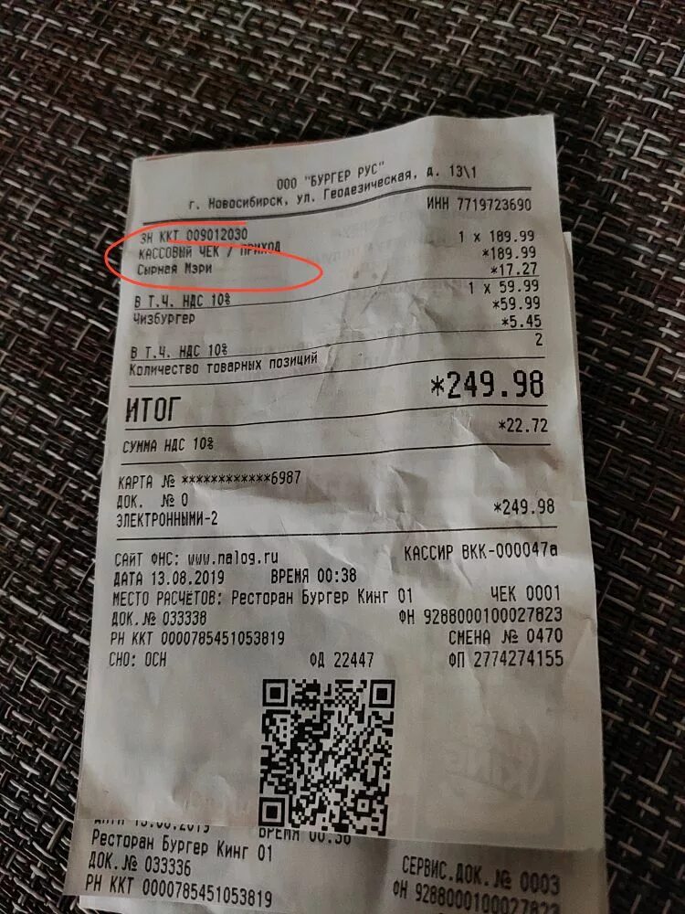 Бургер кинг воскресенск. Служба поддержки бургер кинг. Сеть бургер кинг. Бургер кинг горячая линия. Комбо 6 за 300 бургер кинг.