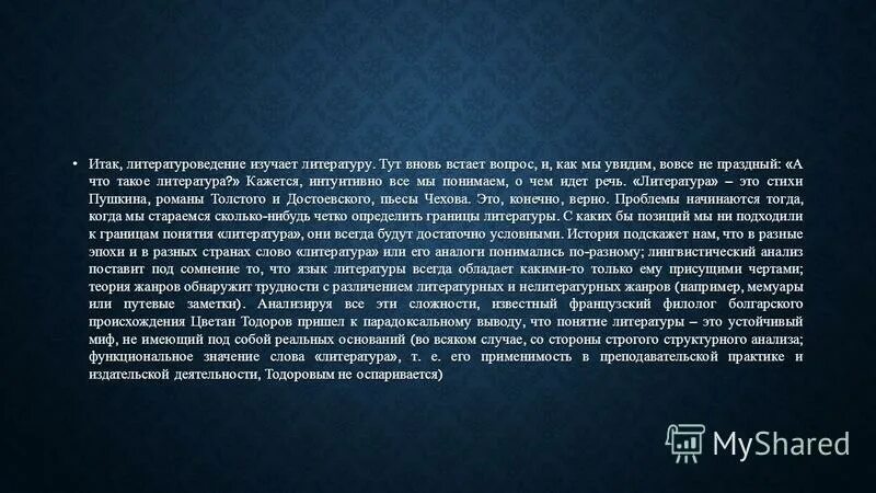 Какое значение имеет литература. Роль литературы в духовной жизни человека. Важность литературы в жизни\. Проблема значения литературы. Чарлз кей огден.