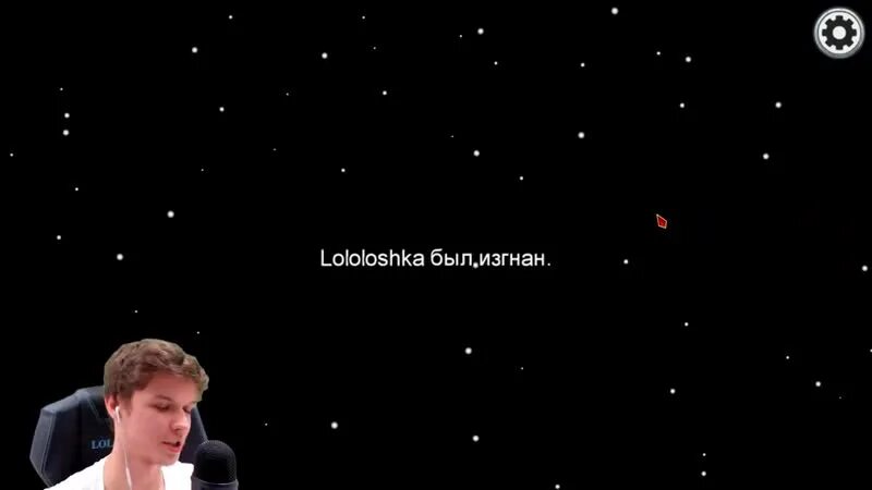 Дилан последняя реальность лололошка. Текст песни лололошка последний богатырь.