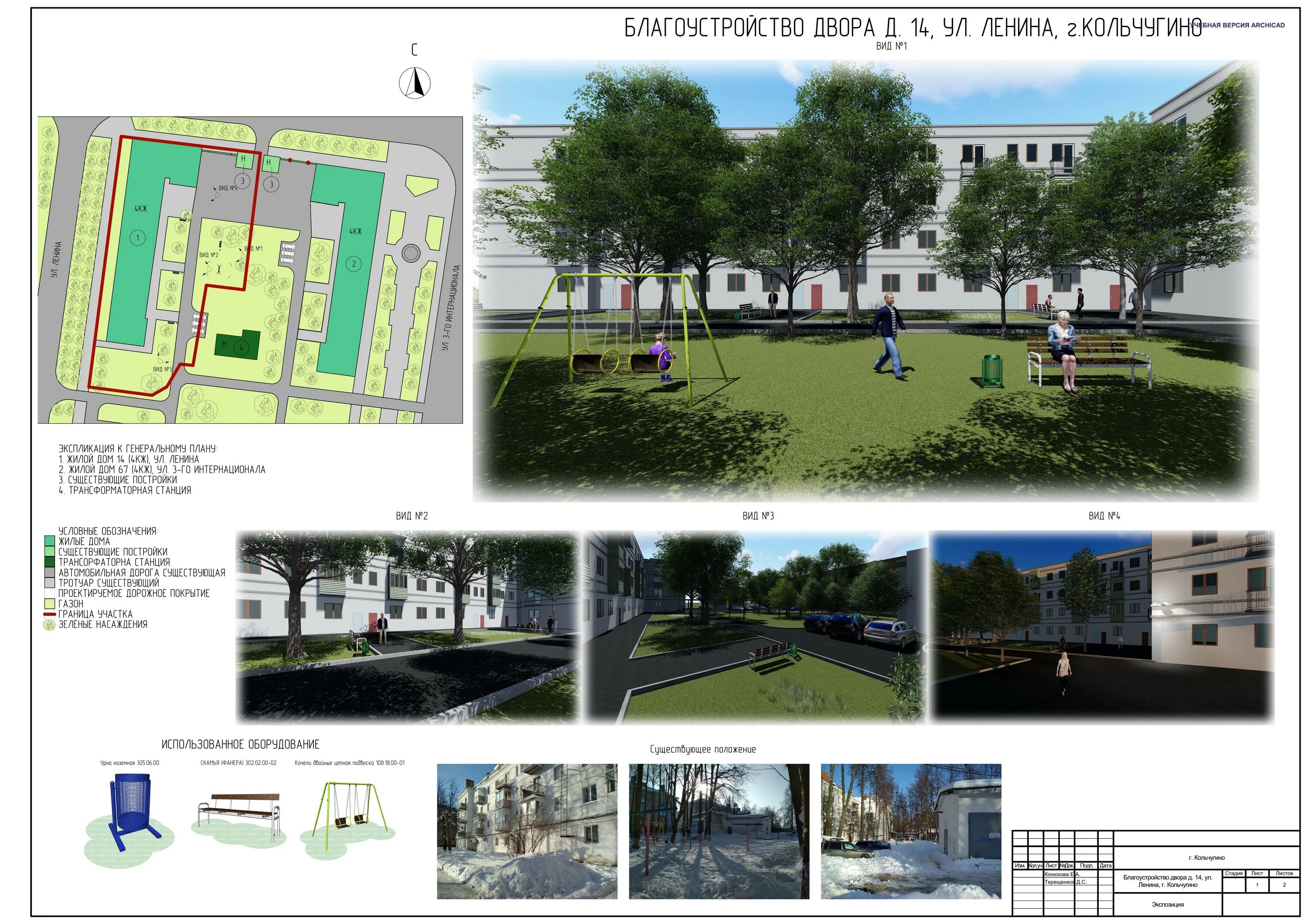 Благоустройство пешеходной зоны минеральные воды схема. Сквер у музыкальной школы глазов. Формирование современной городской среды 2018. Схема пешеходной зоны на участке. Формирование современной городской среды.