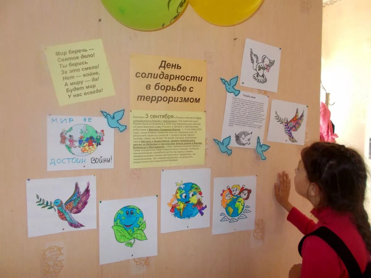 Мероприятия ко дню солидарности. День борьбы с терроризмом мероприятия. день солидарности в борьбе с терроризмом мероприятия в школе. название мероприятия в борьбе с терроризмом. мероприятие ко дню солидарности.