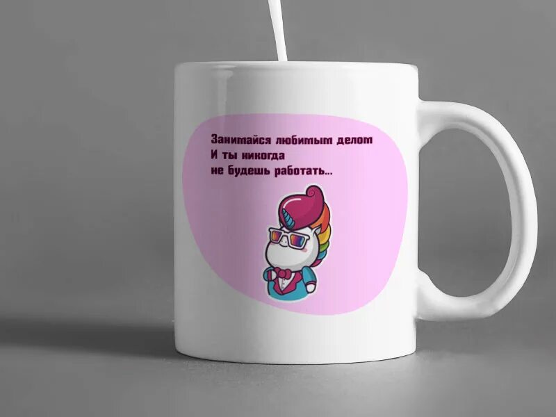 Кружка с надписью внутри. Кружка 320мл фитнес 2826311. Кружка «планы на день». Кружка прикол с жидкостью. Кружка тестю.