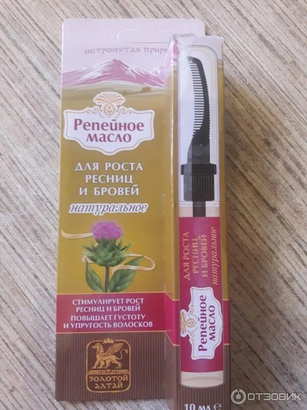 Масло для ресниц в аптеке какое. Репейное масло для ресниц. репейное масло для ресниц и бровей. масло для бровей и ресниц. масло для роста ресниц и бровей.