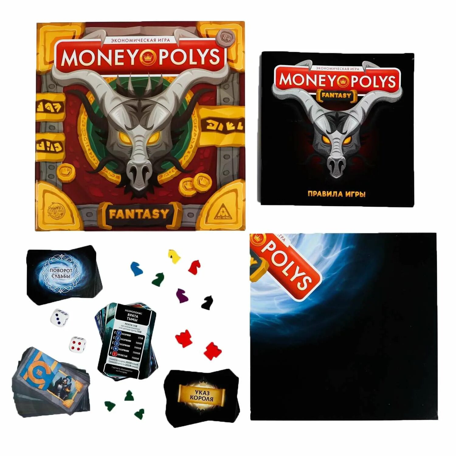 Игра money отзывы. Настольная экономическая игра «money Polys», 8+. Экономическая игра «money Polys. Пиратский», 8+. Игра "money Polys. Магические приключения". Экономическая игра "money Polys. Luxury" правила.