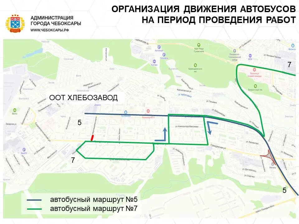 Движение троллейбусов чебоксары. Маршрут 37 автобуса Чебоксары схема движения. Общественный транспорт Чебоксары. Перекрытие движения. Схема движения общественного транспорта Чебоксары.