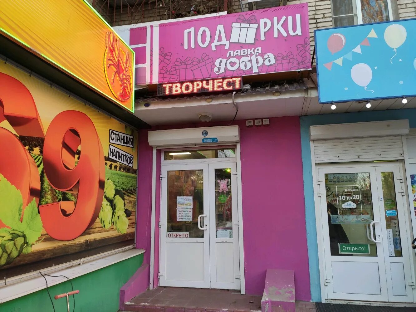 благотворительный семейный центр ростов. доброта ростов на дону. дом престарелых и инвалидов ростов на дону. марафон «лучики добра». благотворительность в ростове на дону.