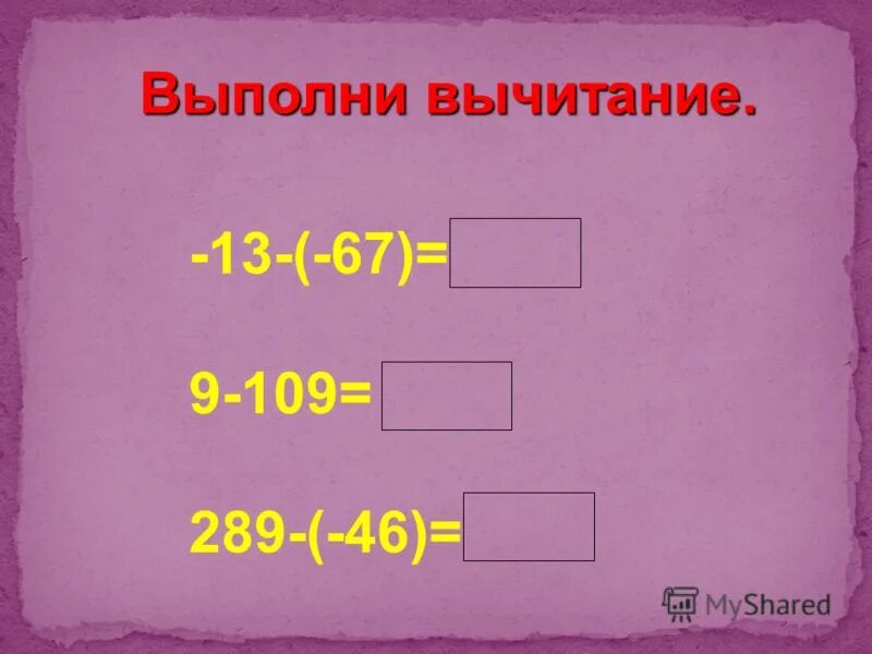 отдельно выполнить вычитание. выполните вычитание 1 2 − 5 3. выполни разность. выполните вычитание (1-2):. выполни разность.