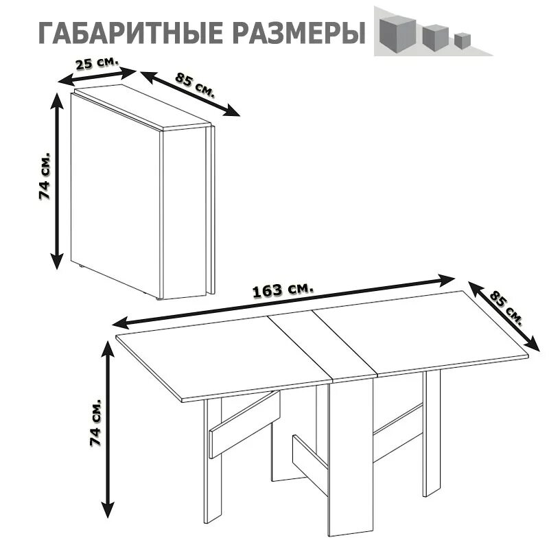 Высота стол книги. Стол-книжка Сокол СП-04м. Стол раскладной Сокол СП-04м.1. Стол-книжка, стол обеденный раскладной СП-04м.1, 166.1х83х74 см. Сокол СП-04м.1 (беленый дуб).