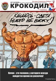 Качок прикольные картинки