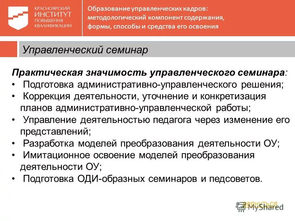 Лингвистический компонент содержания обучения. Методологический компонент. Методологический компонент содержания обучения. Методологический компонент содержания обучения иностранному. Методологический компонент содержания обучения.