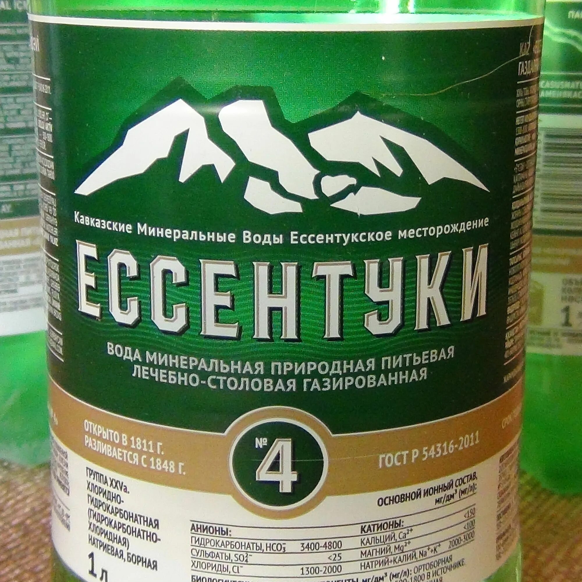 Минеральная вода ессентуки номера. Ессентуки минеральная вода 73 скважина. Этикетка минеральной воды Ессентуки 17. Минералка Ессентуки 4. Ессентуки 17 минеральная вода.