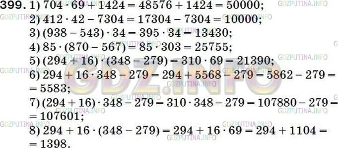 Матем номер 5.387. Математика 5 класс номер 387. Математика 5 класс номер 5.387. 5.387 Гдз математика. Вычислите 294+16 348-279.