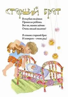 Четверостишье про брата