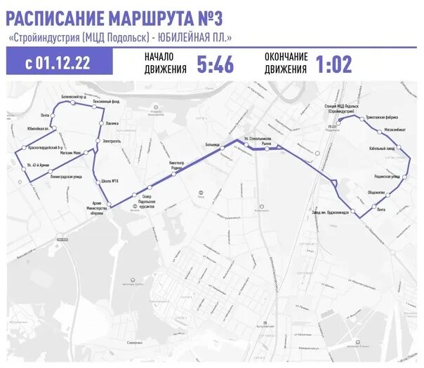 Маршрут троллейбусов подольск. Подольск троллейбус новые маршруты. Новогодние троллейбус график маршрутов 2023 год.