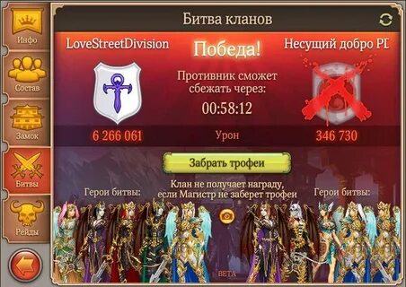Бой кланов