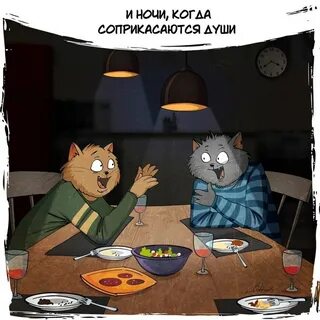 Смешная картинка про ночь